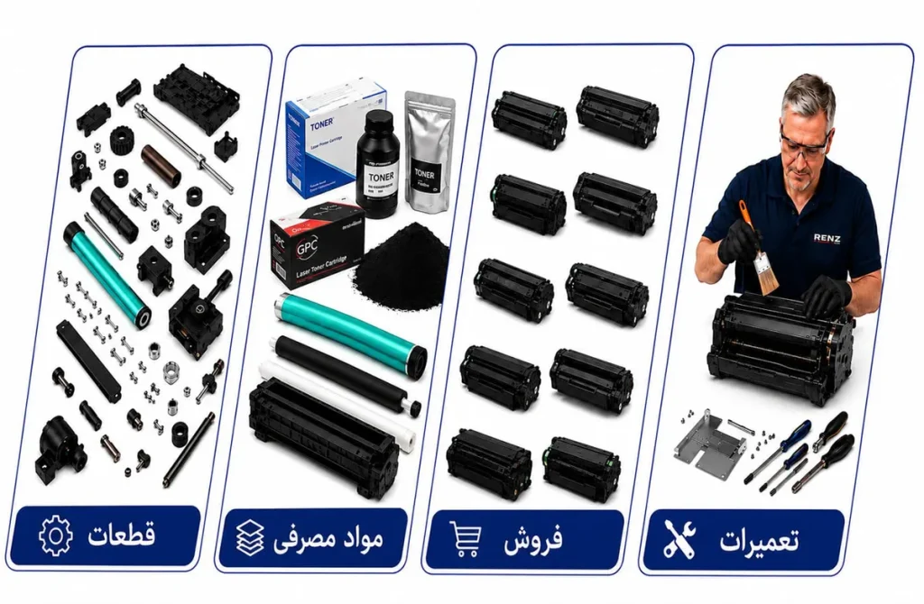 شارژ کارتریچ لیزری مشکی