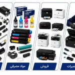 پرینتر