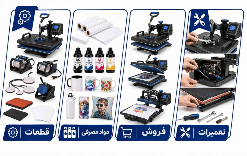 دستگاه سابلیمشن 11 دستگاه سابلیمشن