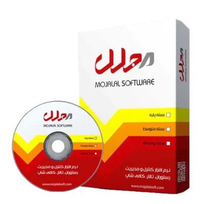 نرم افزار رستورانی مجلل