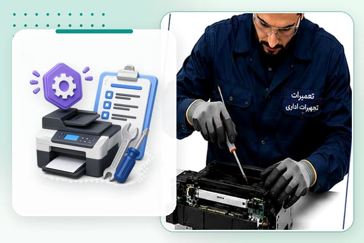 تعمیرات تخصصی تجهیزات اداری در تعمیرتو