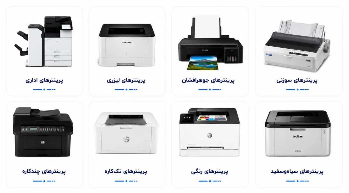 پرینتر 2