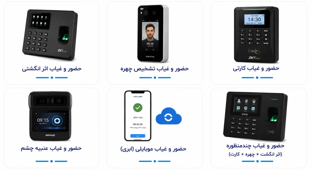 حضور و غیاب 3 حضور و غیاب 2