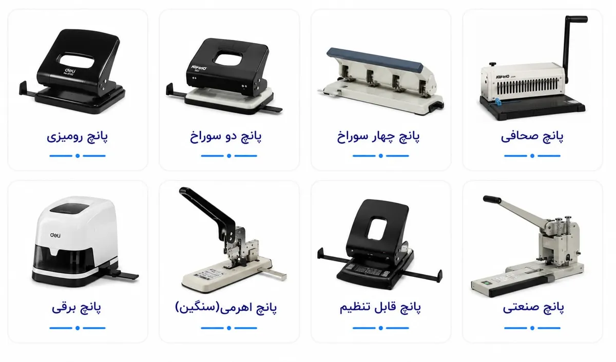 پانچ 2