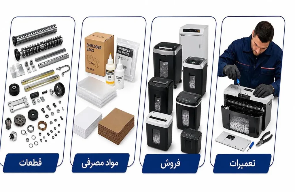کاغذ خردکن 6 کاغذ خردکن