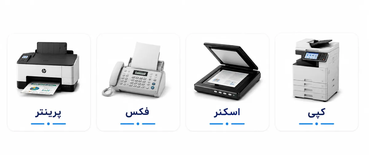 تعمیرات ماشین های اداری 8 تعمیرات ماشین های اداری 7