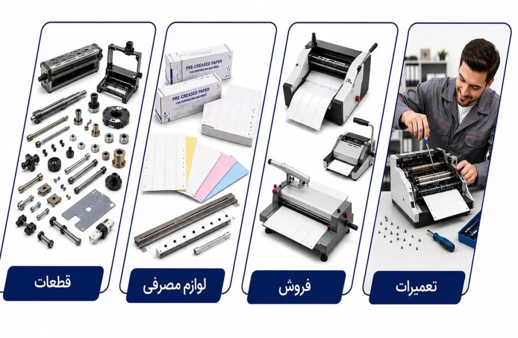پرفراژ 2 پرفراژ