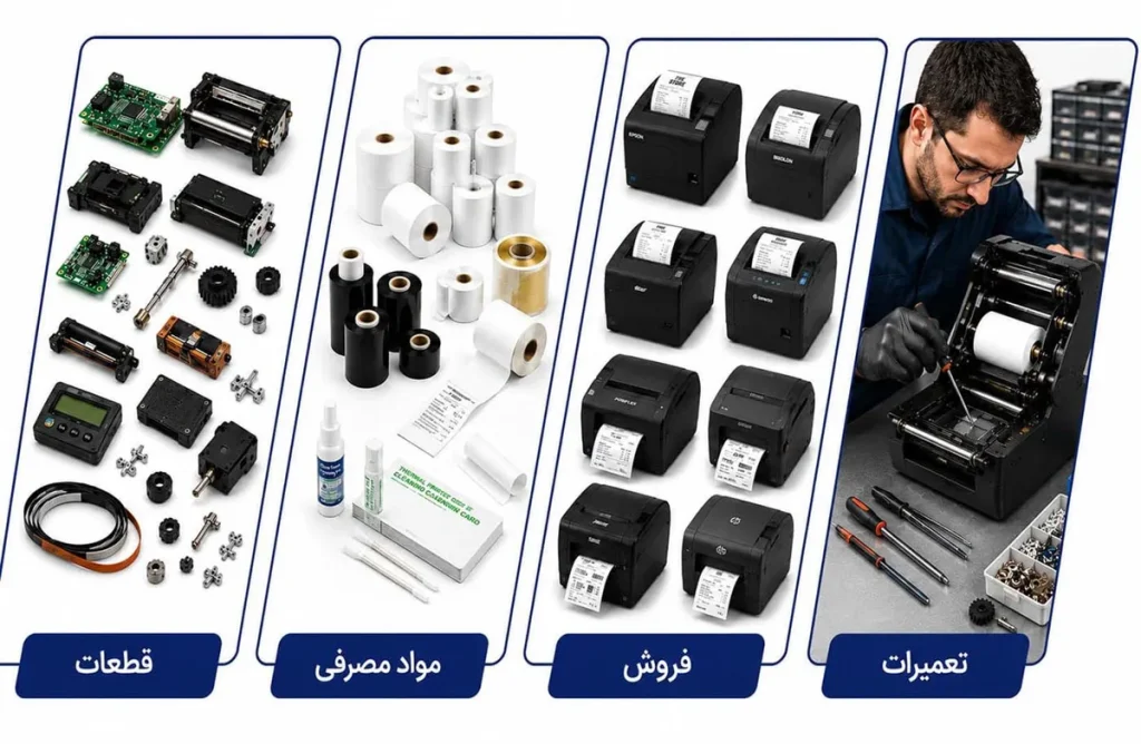 فیش پرینتر 4 فیش پرینتر