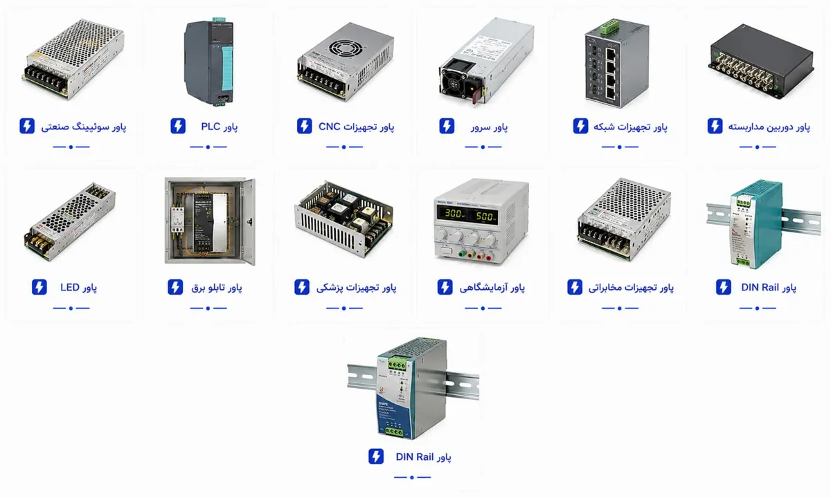 پاور سوییچینگ 3 پاور سوییچینگ 2