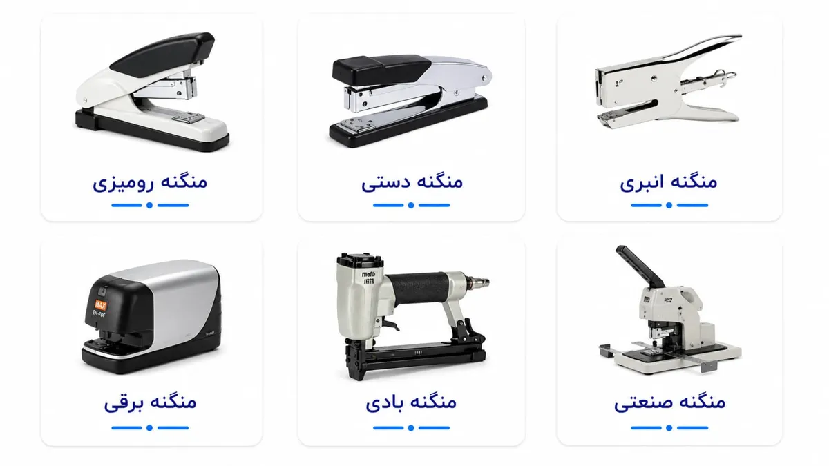منگنه 3 منگنه 2