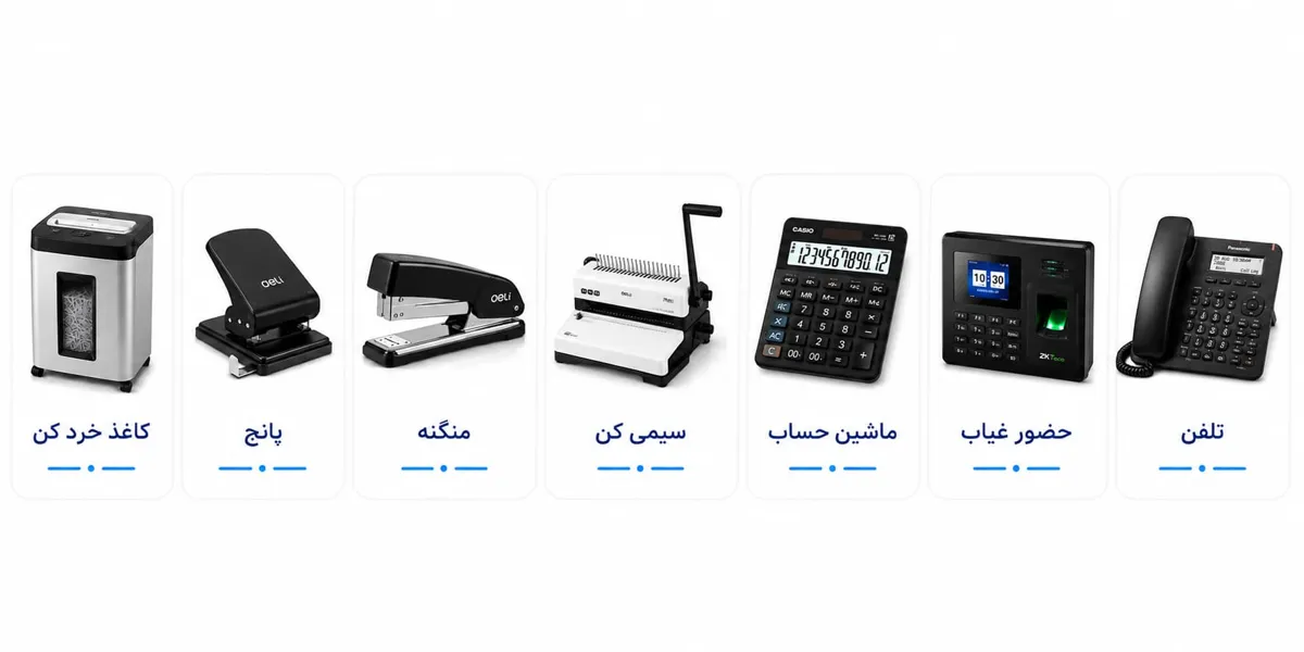 تعمیرات تجهیزات اداری 10 تعمیرات تجهیزات اداری 9