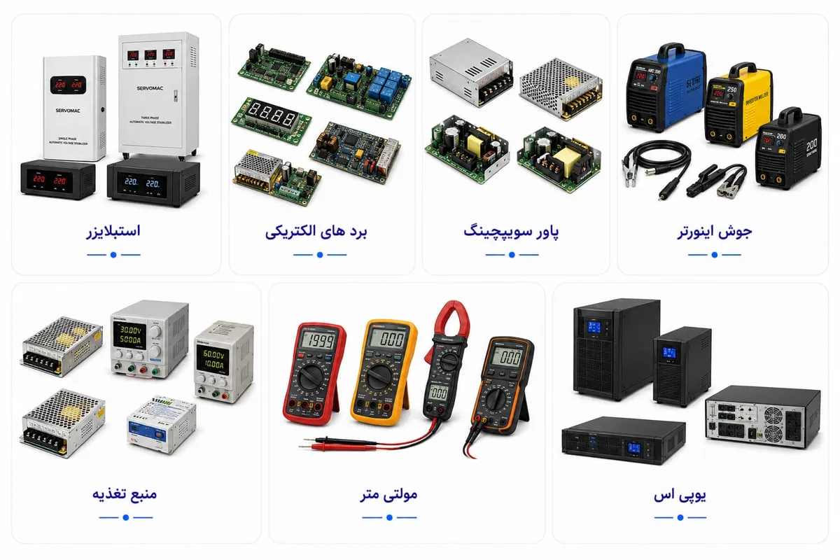 تعمیرات تجهیزات الکترونیکی 9