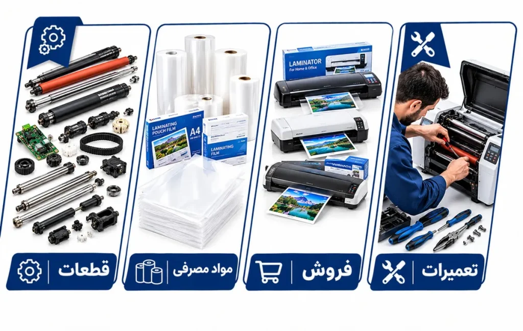 لمینیتور و سلفون کش رومیزی 26 صفحه اصلی
