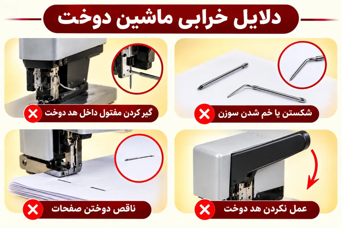ماشین دوخت 6