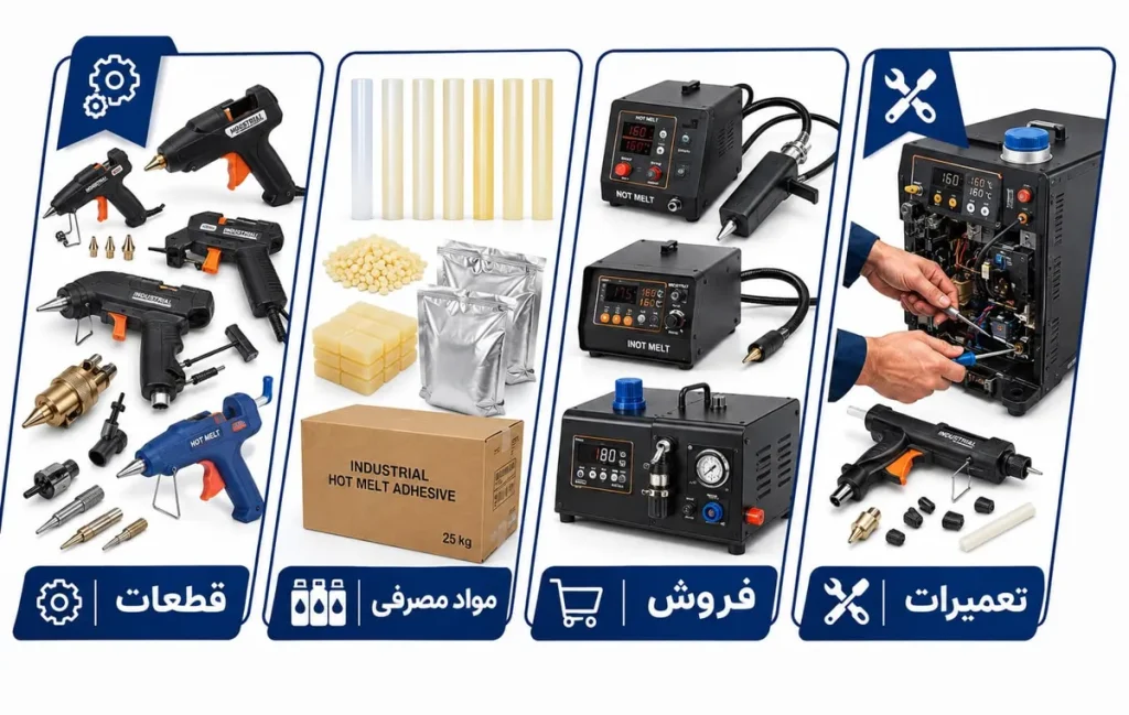 چسب گرم صنعتی 8 صفحه اصلی