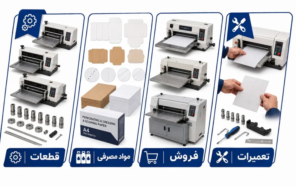 پرفراژ و خط تا برقی 6 صفحه اصلی