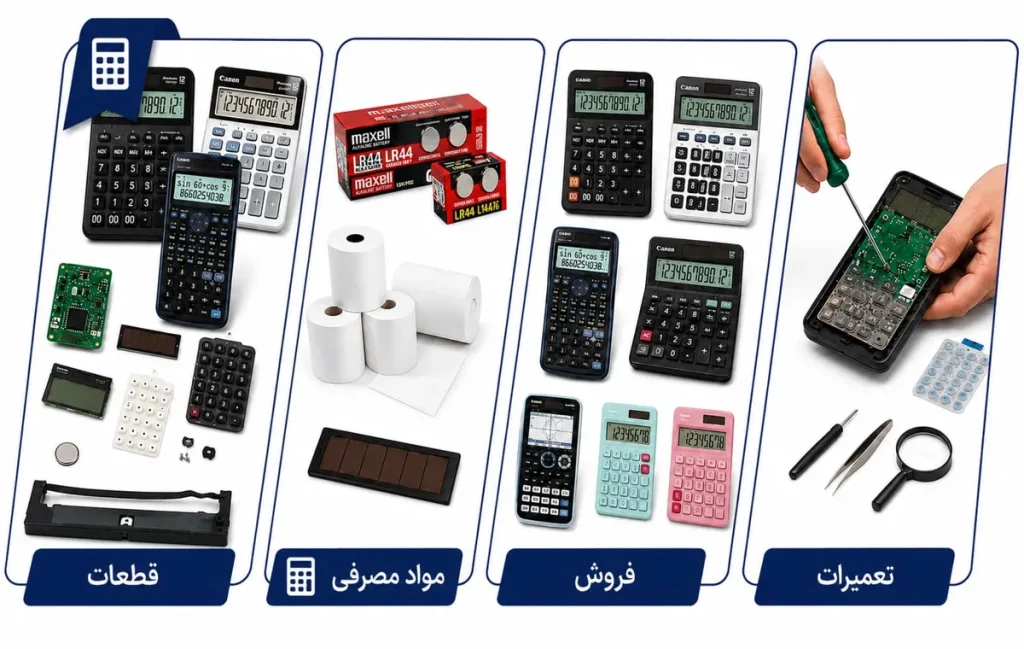 ماشین حساب 7 ماشین حساب