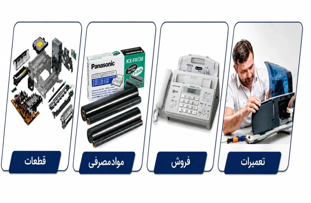 فکس 5 فکس
