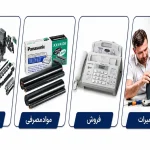 فکس